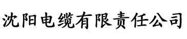 桃子视频app黄电缆厂logo